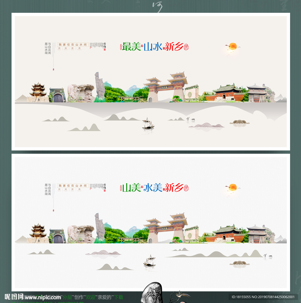新乡