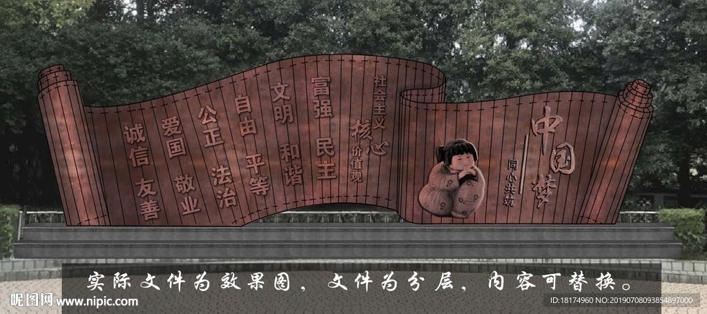 校园  竹简  雕塑分层