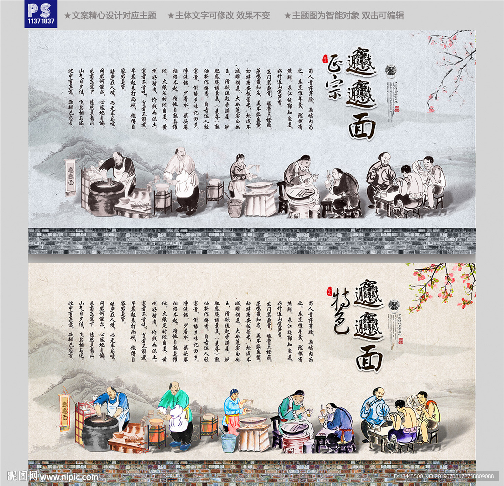 biangbiang面背景墙