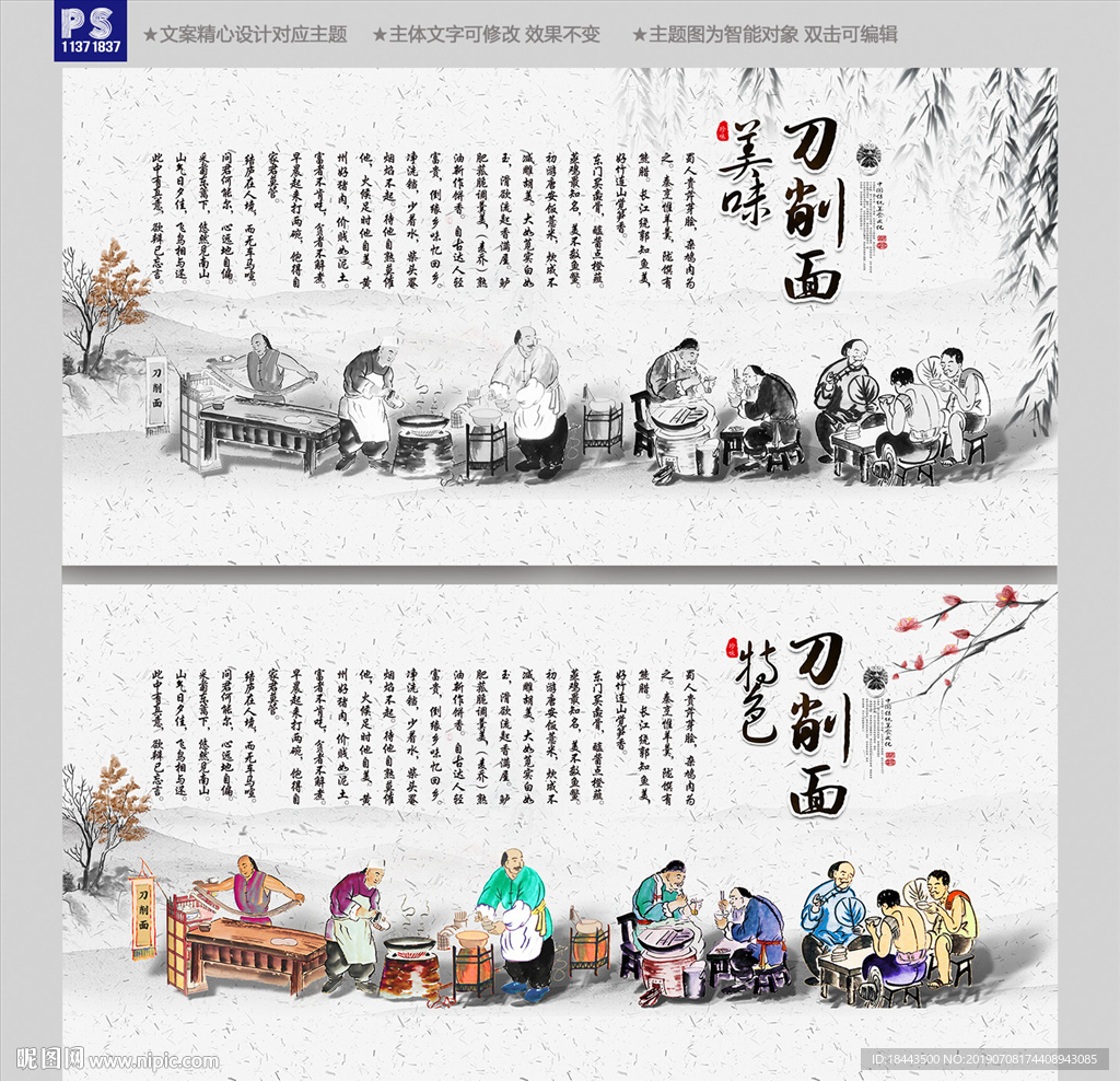 刀削面