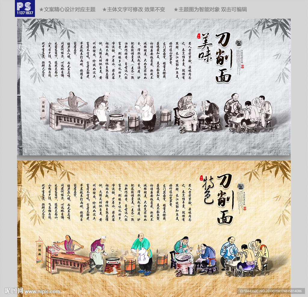 刀削面装饰画