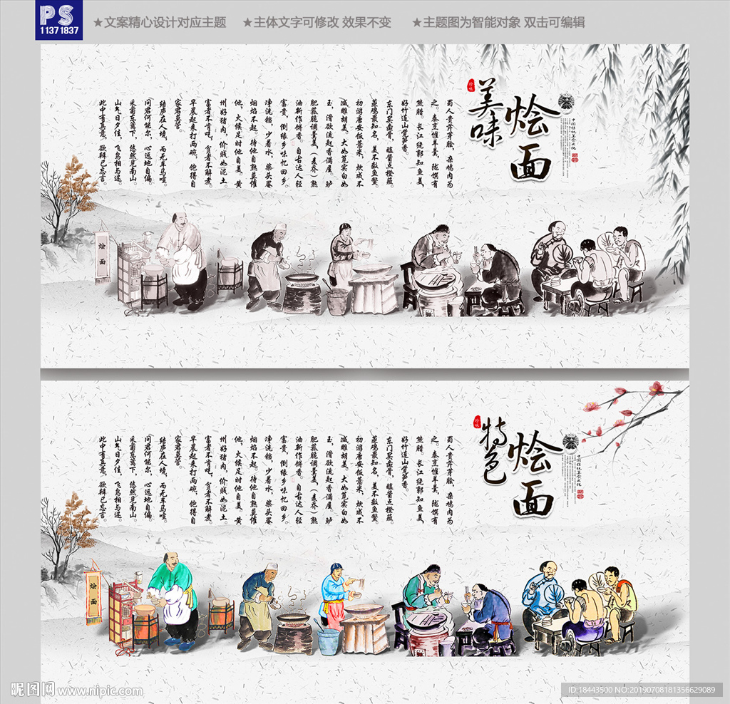 烩面