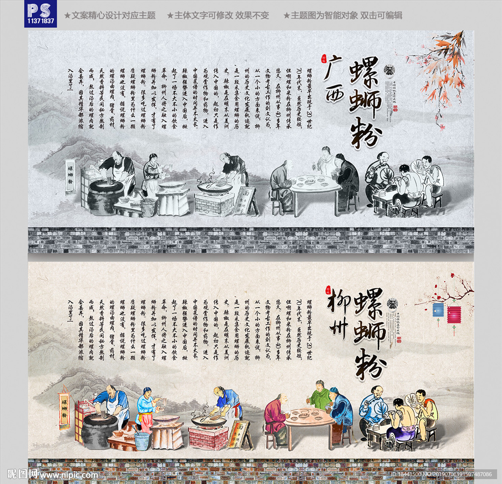 螺蛳粉