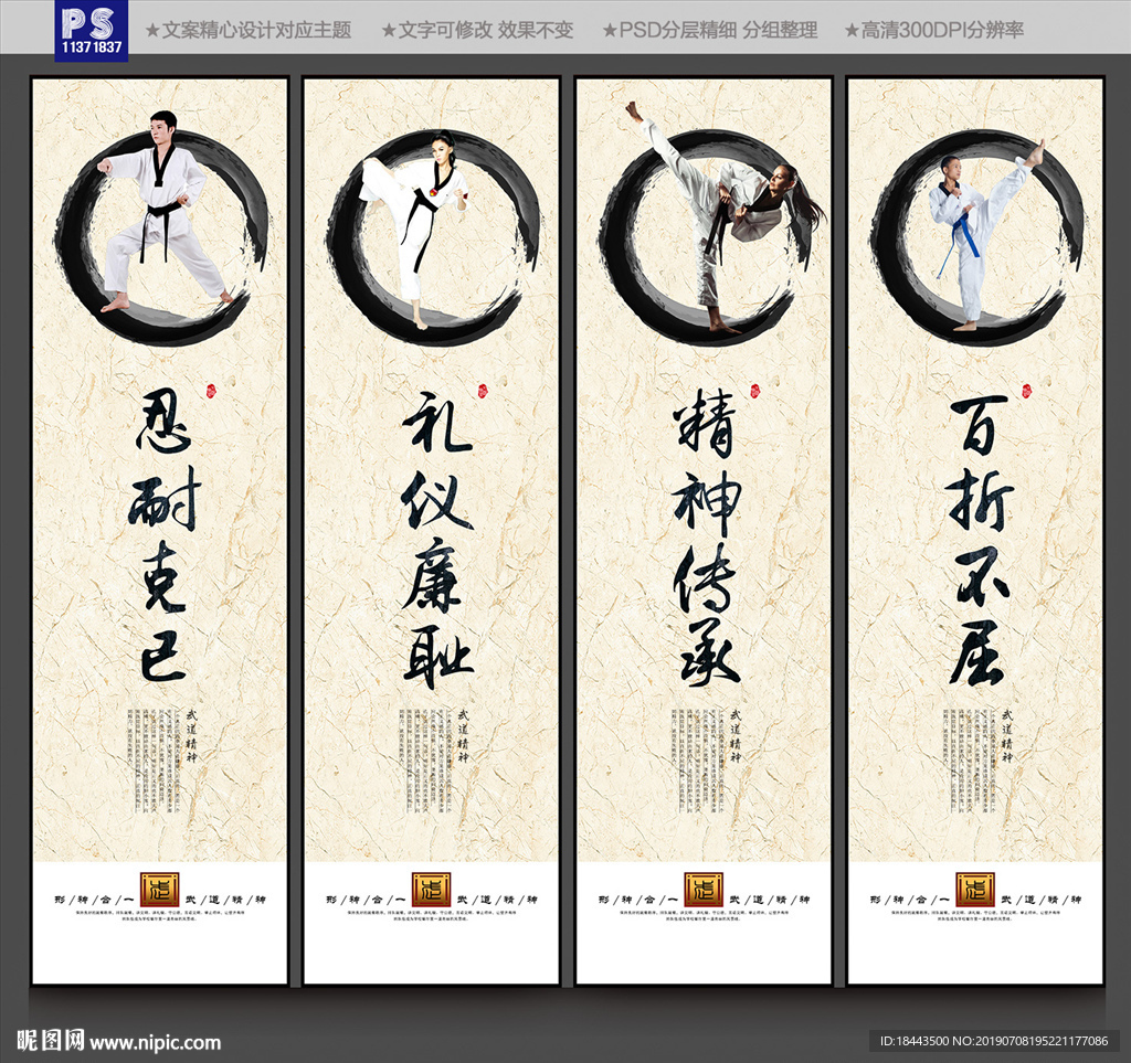 跆拳道