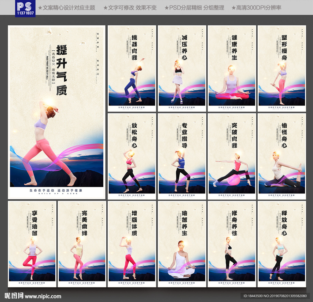 瑜伽