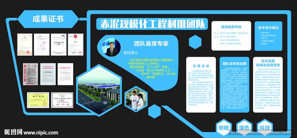 公司文化墙图片