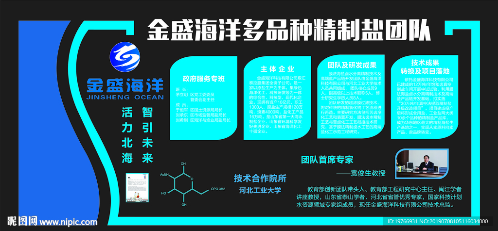 公司文化墙图片