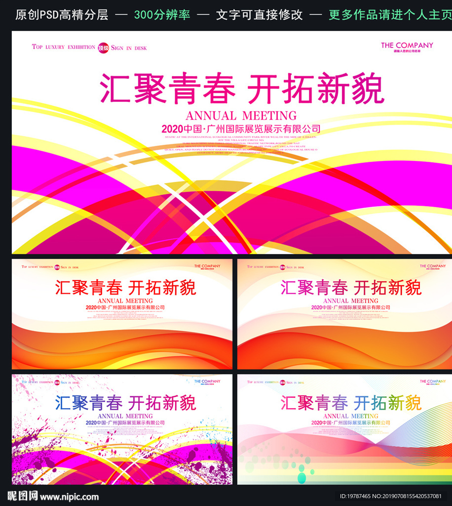 活动背景