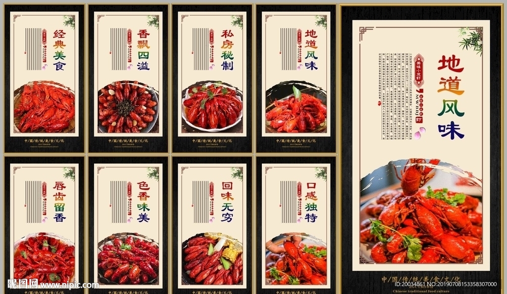 小龙虾
