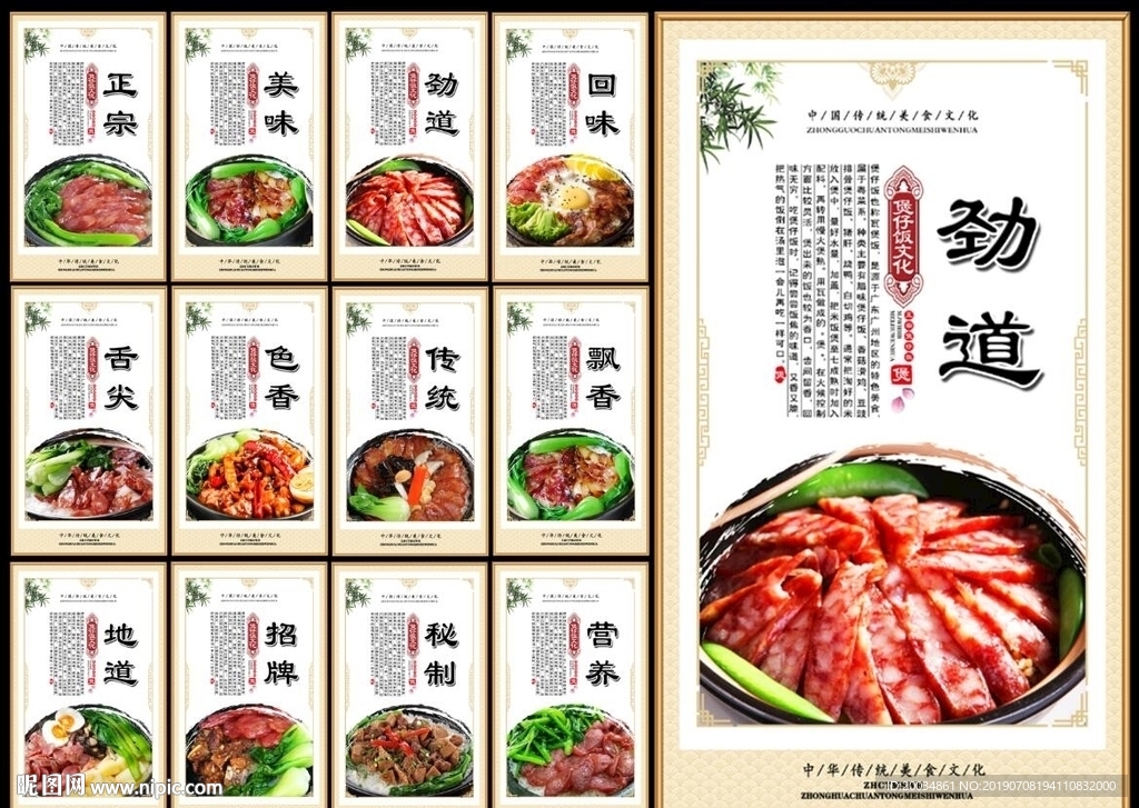 煲仔饭