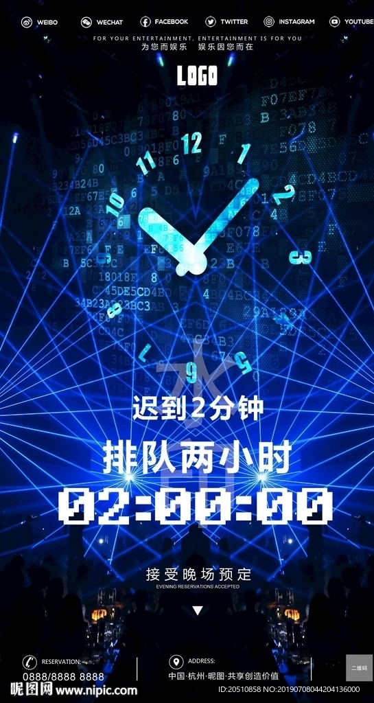 迟到