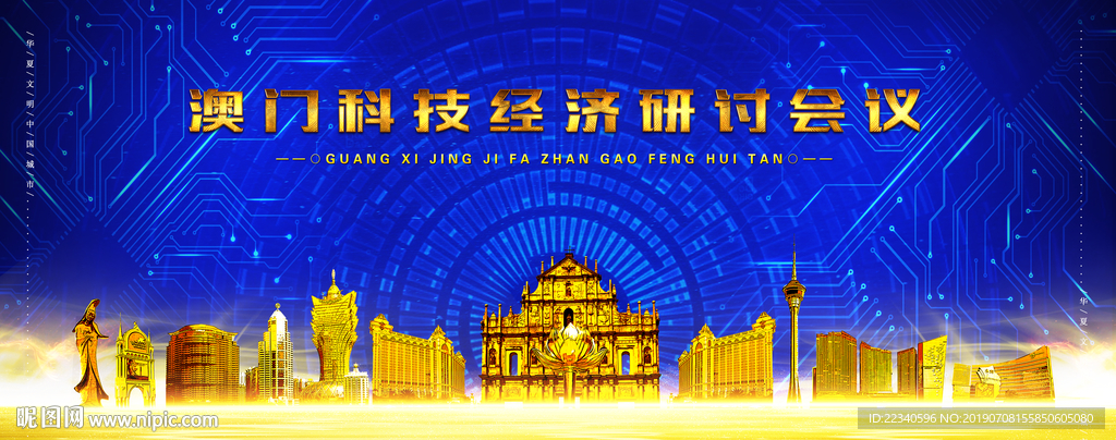 澳门