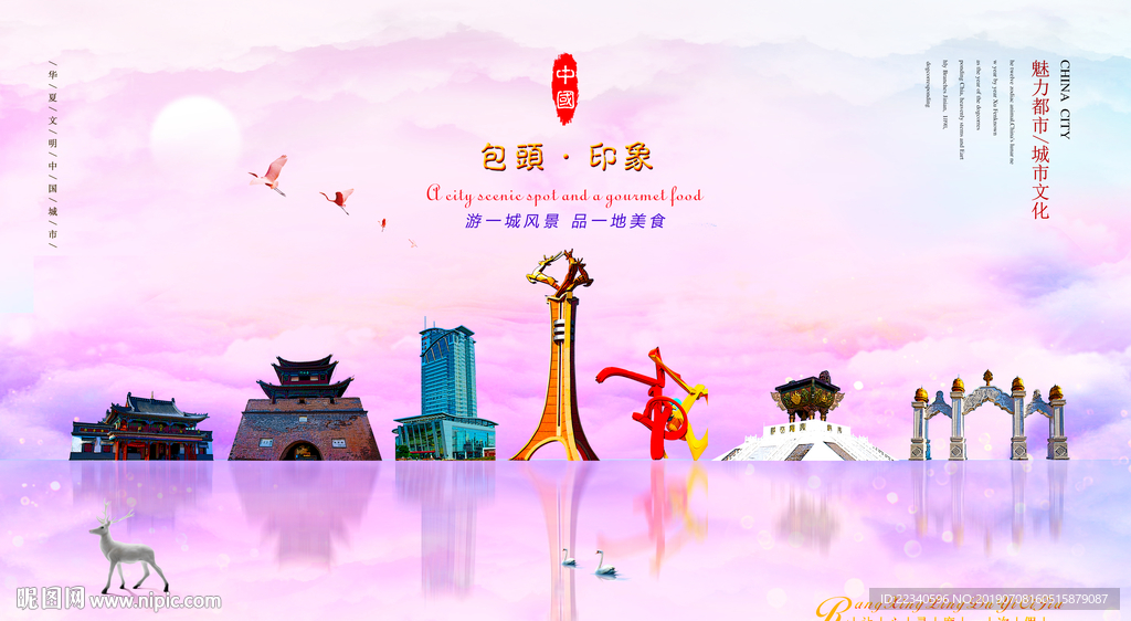 包头