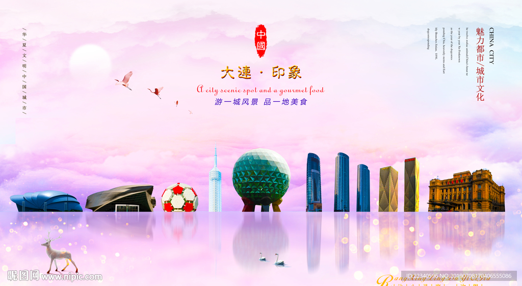大连