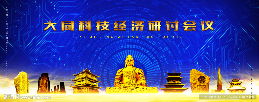 大同