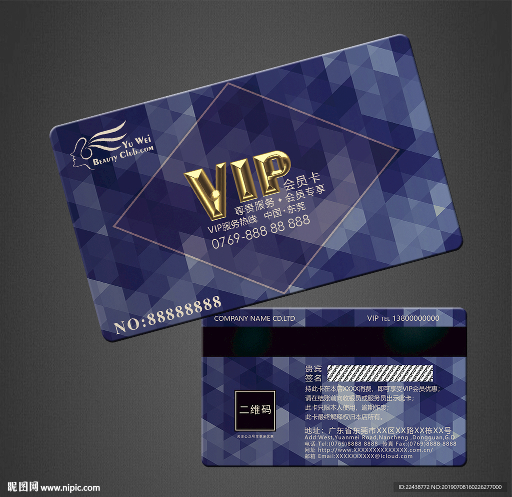 vip卡