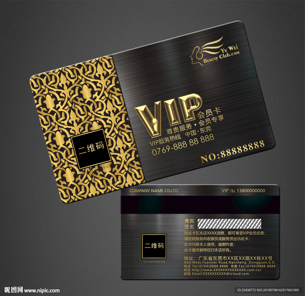 VIP卡