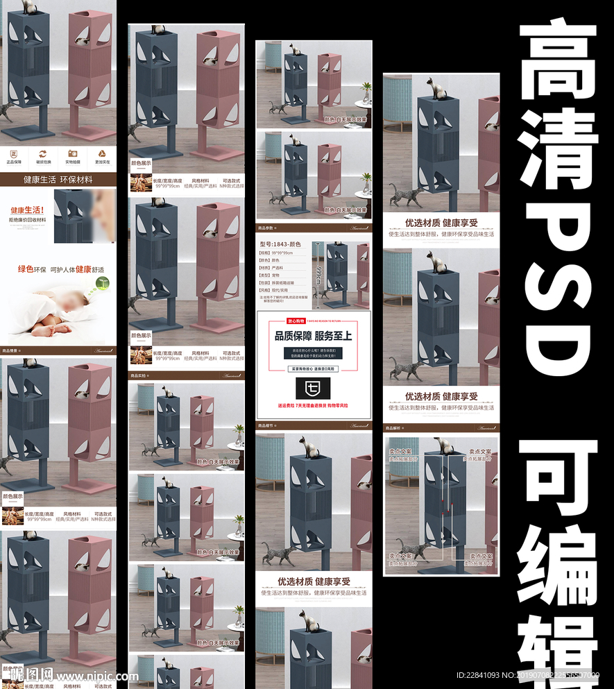 猫爬架详情