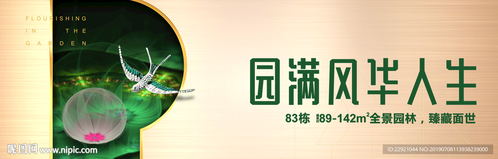地产户外