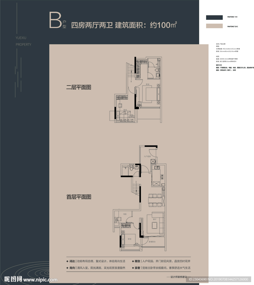 户型图