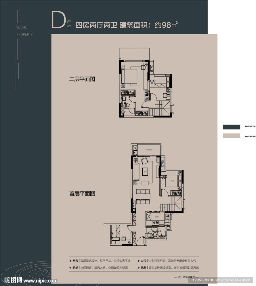 户型