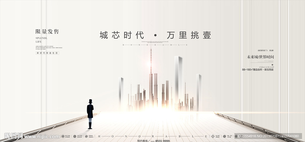 地产