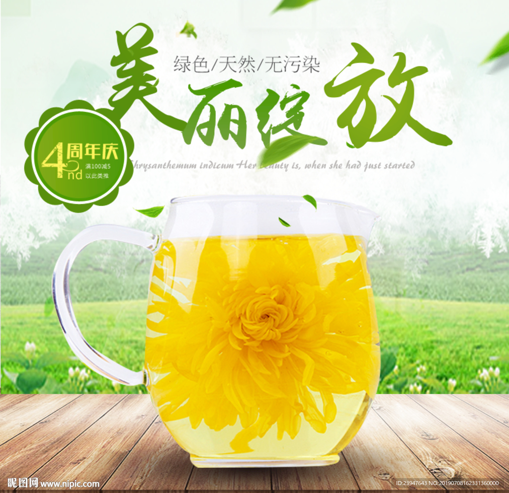 茶叶