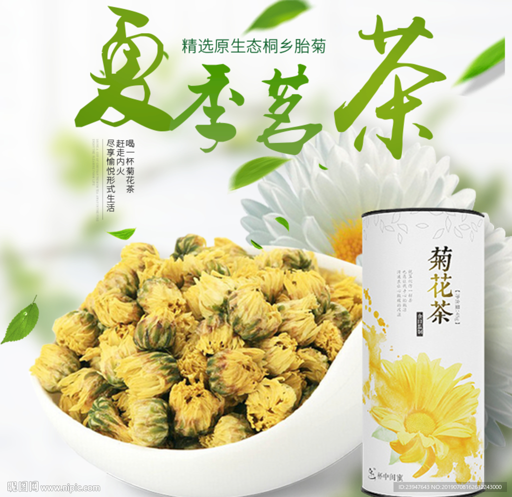 茶叶