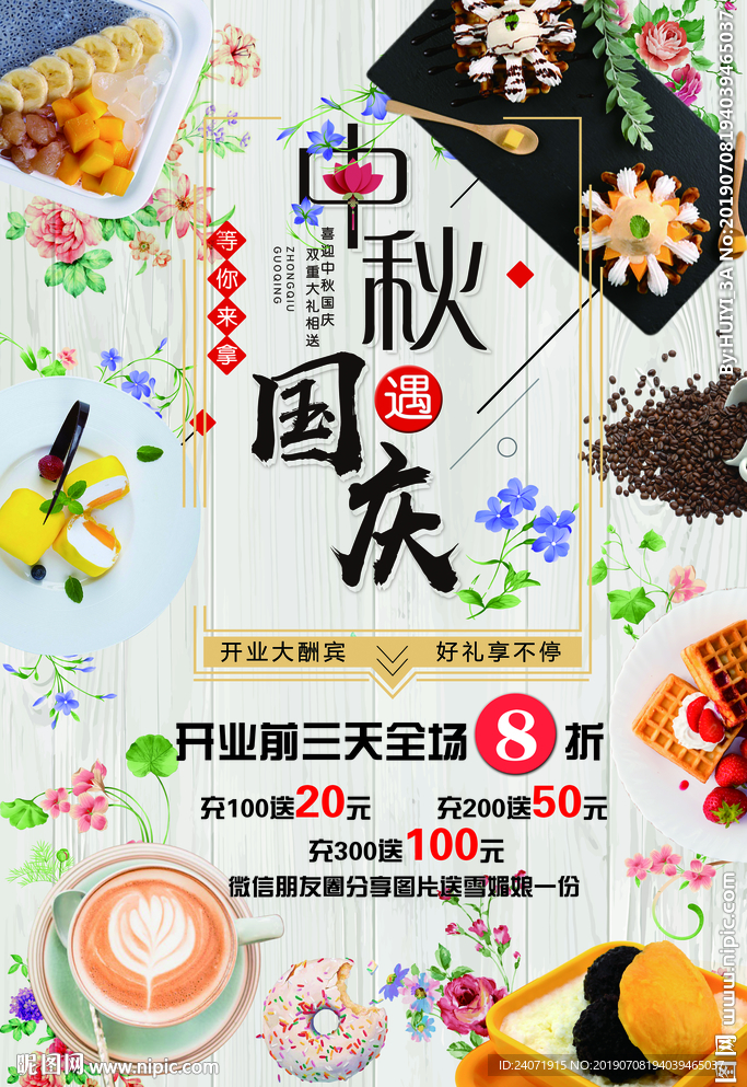 甜品奶茶