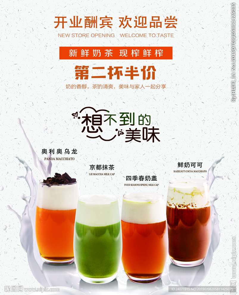 甜品奶茶