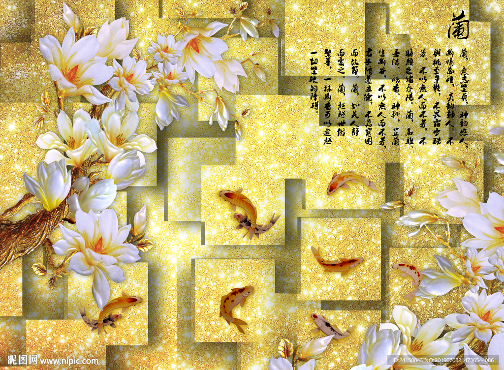鲤鱼背景墙