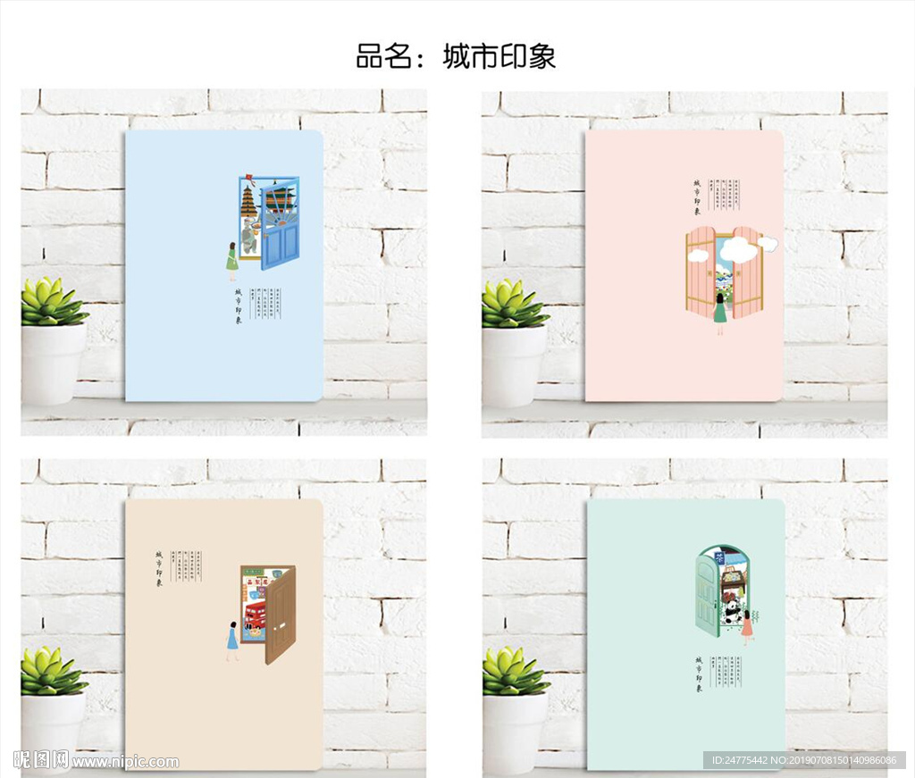 本子封面设计