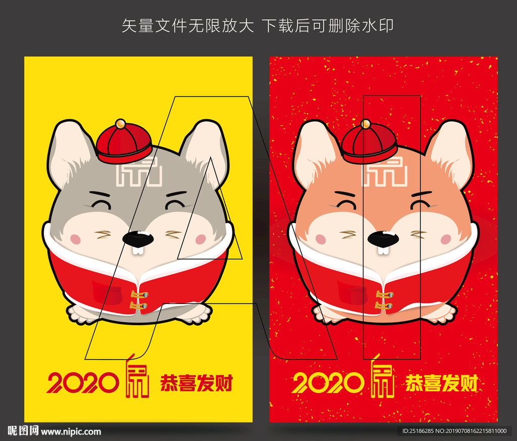 鼠年