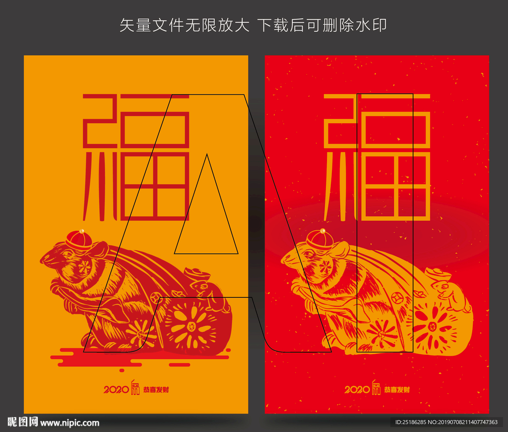 福鼠
