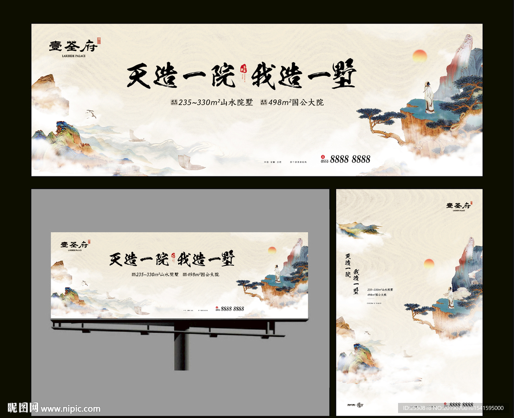 地产中式别墅