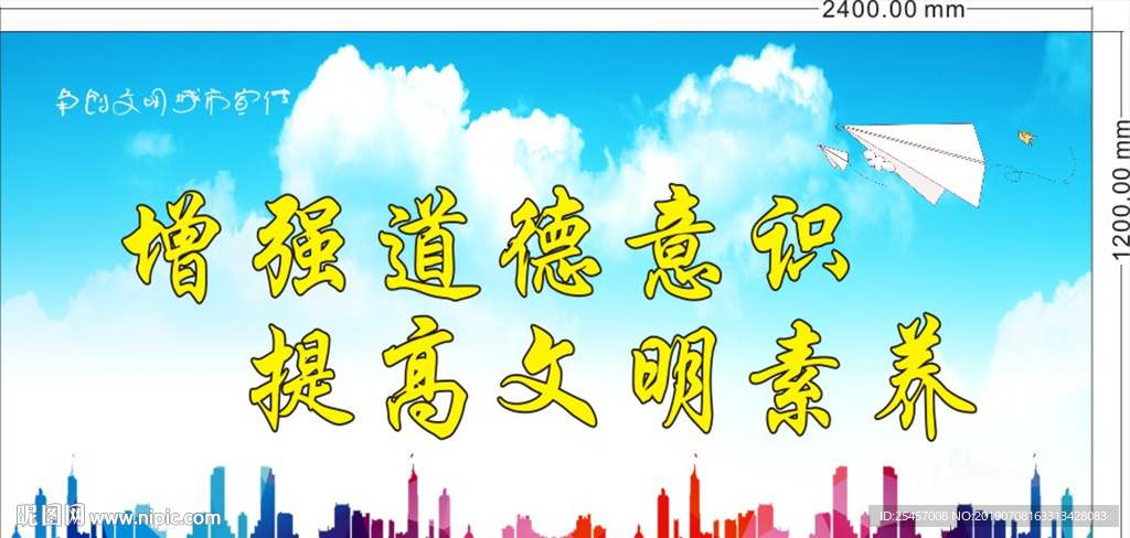 文明素养