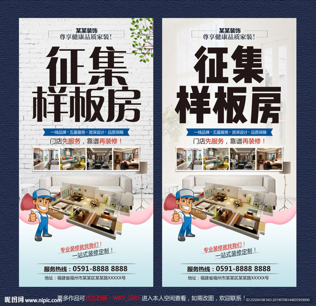 样板房