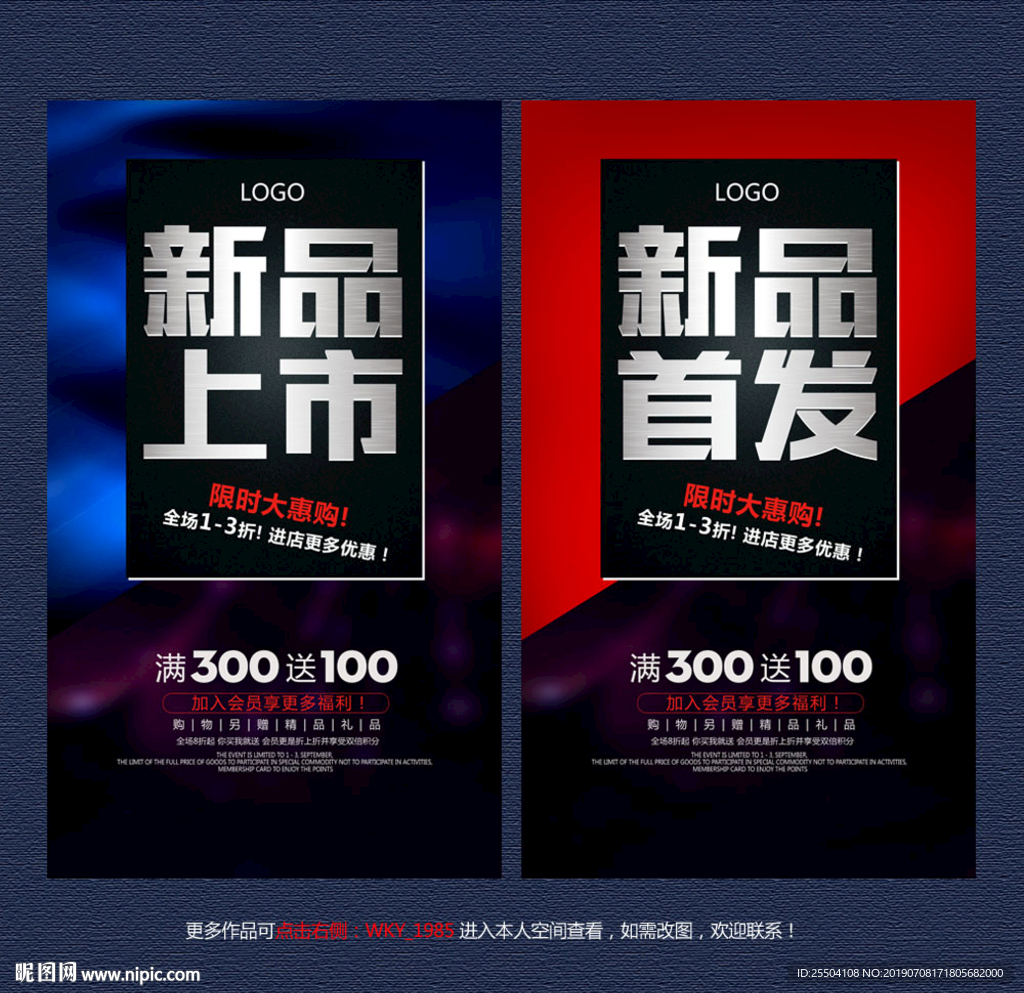 新品首发