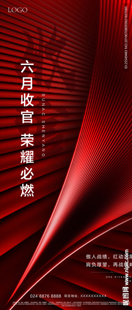 热销收官海报