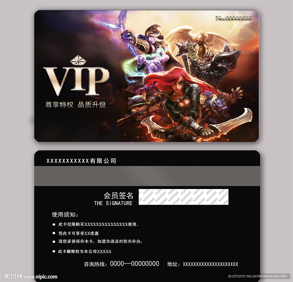 网吧会员卡