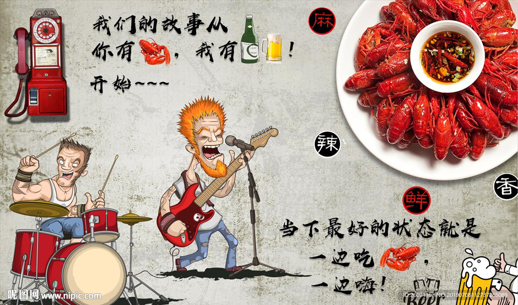 龙虾店背景墙