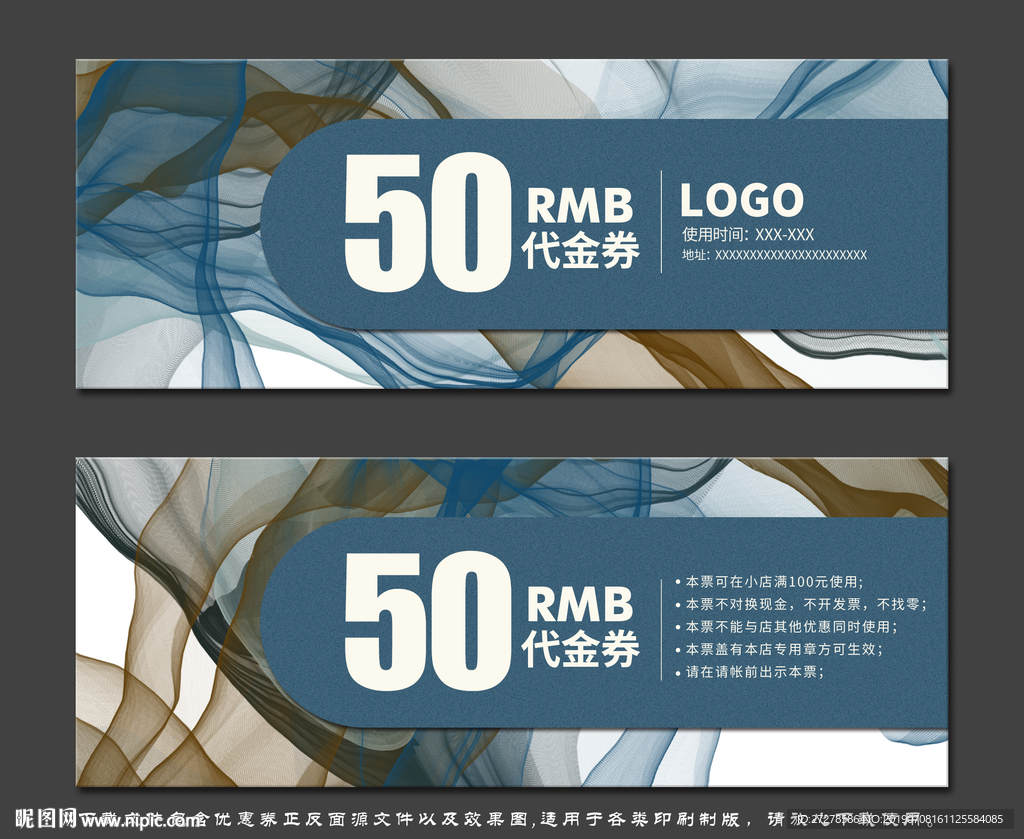 蓝色抵用券 精致优惠券