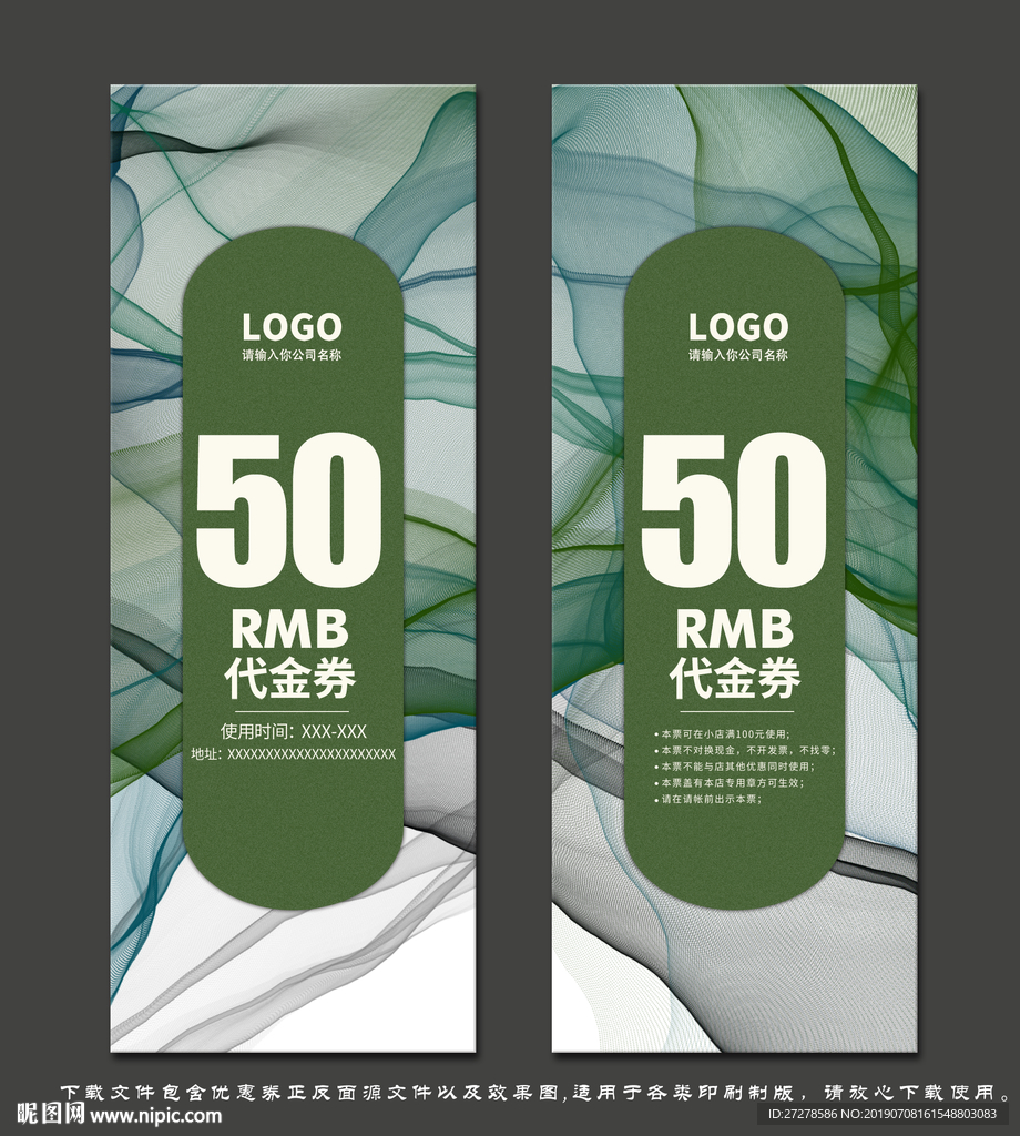 代金券