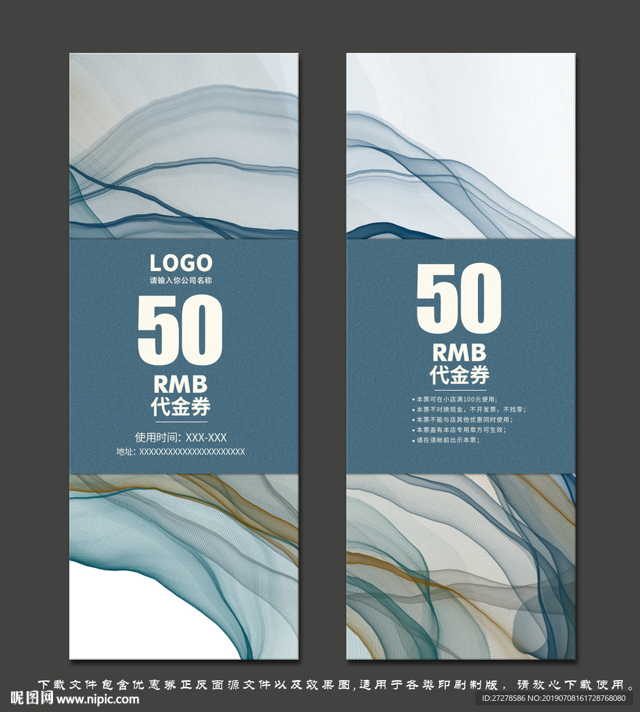 50元代金券