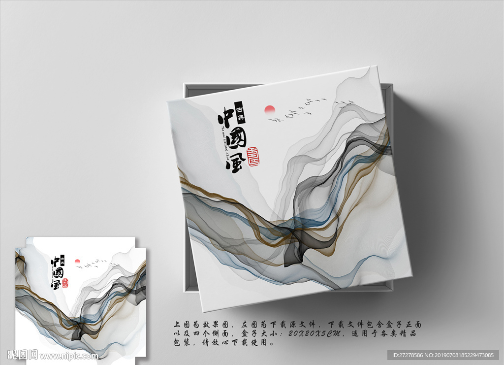 精美包装设计