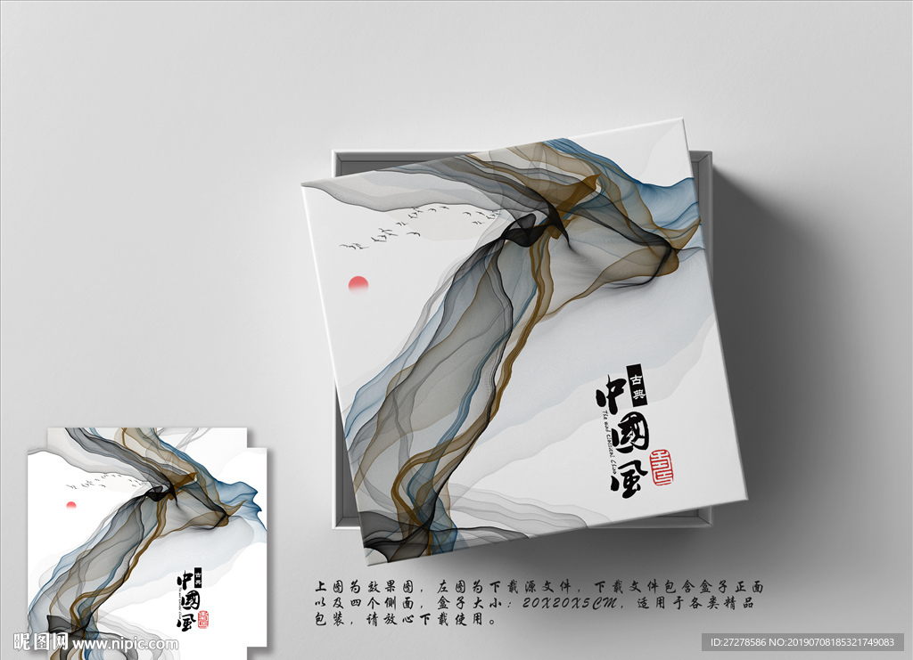 包装盒设计