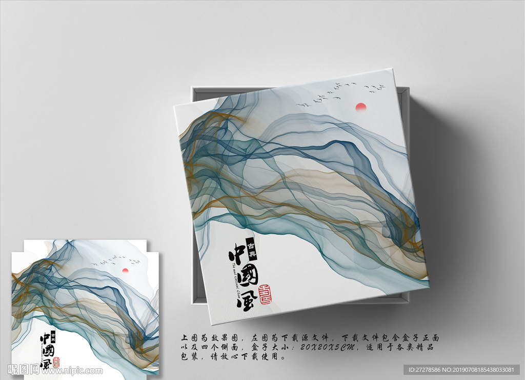 师们包装盒子 正方形包装盒