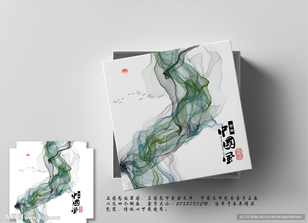 绿色包装盒