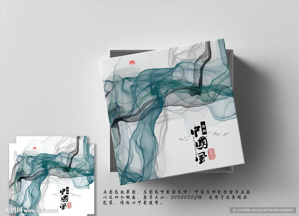 蓝色包装盒
