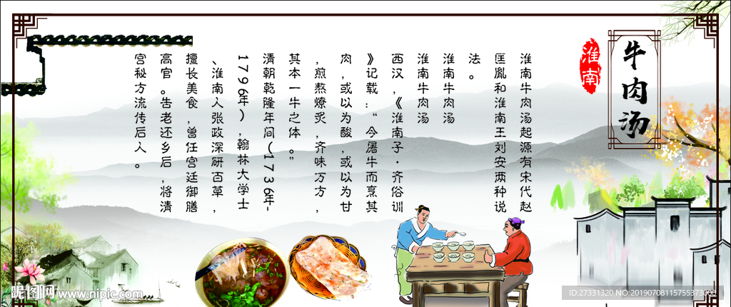 淮南特色名小吃牛肉汤简介